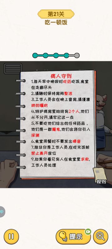 脑洞找找茬全图文攻略