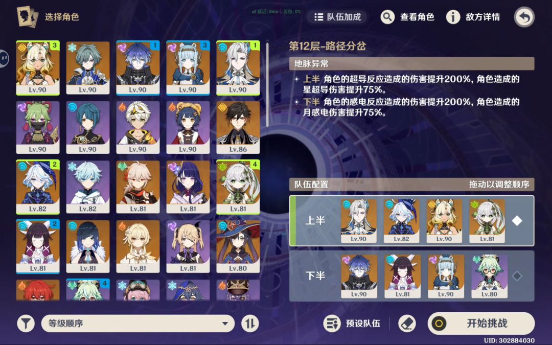 7.16深境螺旋 2