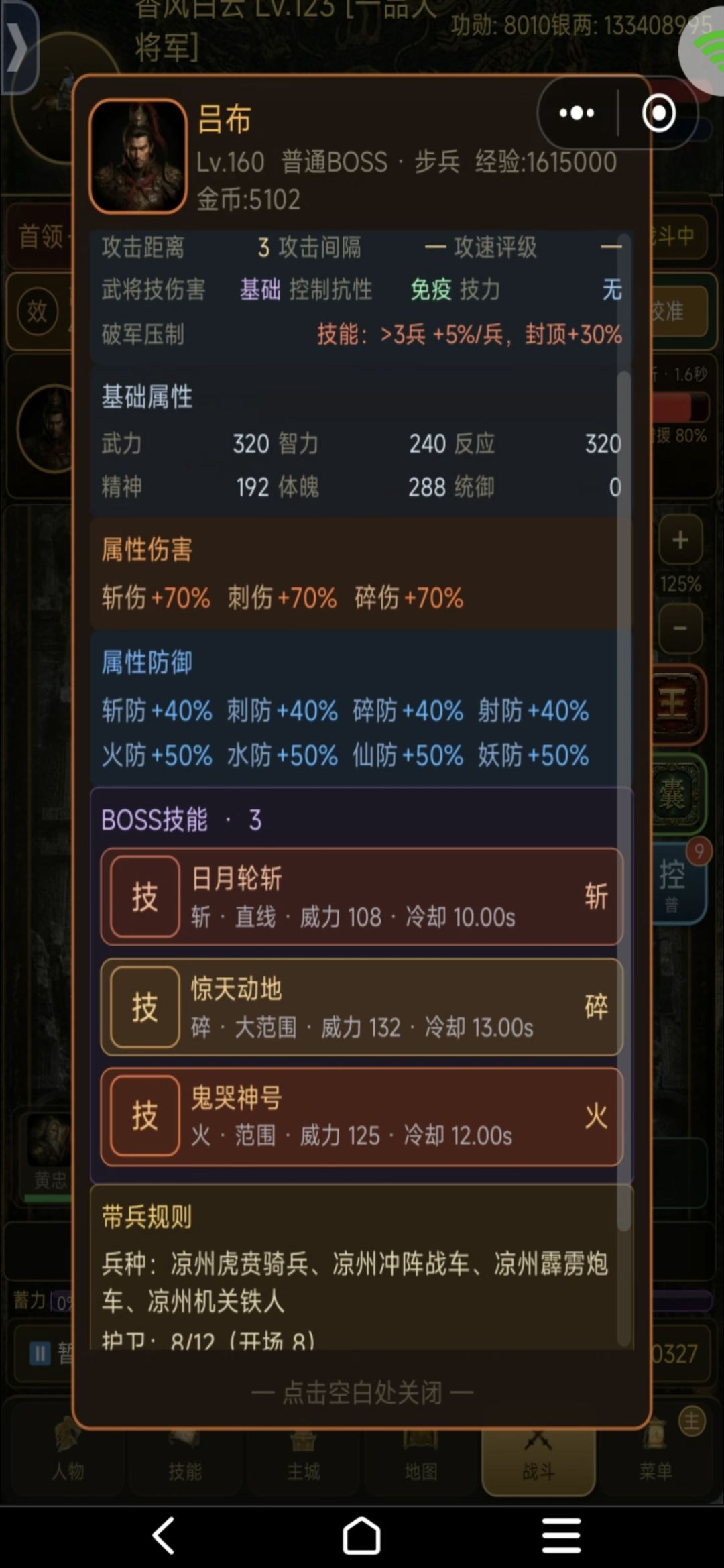 通关心得 2