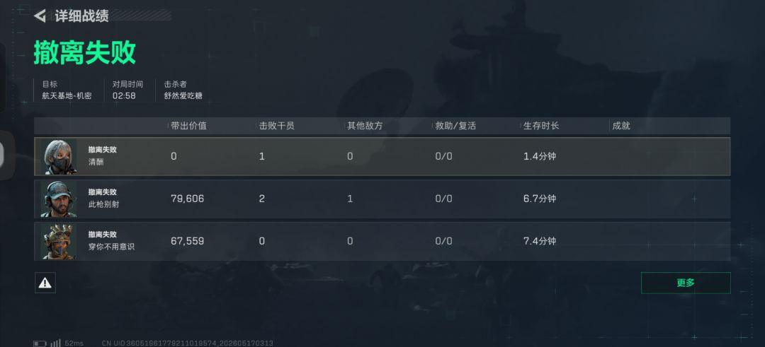 三角洲手游恶心人的大有人在 1