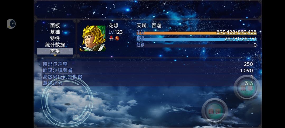 终于过了圣山截图