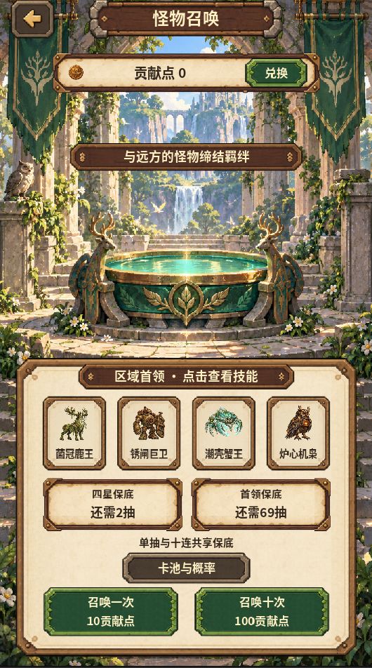 版本1.2.1更新预告!新增区域首领获取方式截图