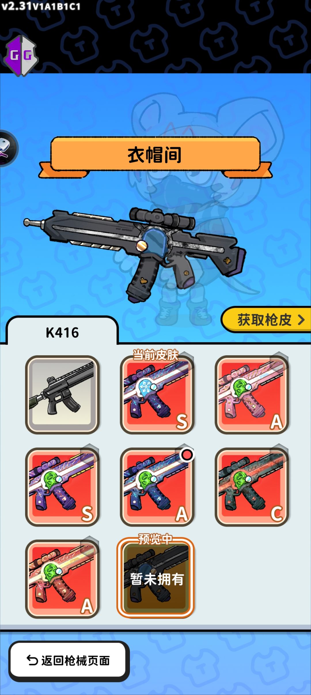 目前收集到的红枪皮…… 3