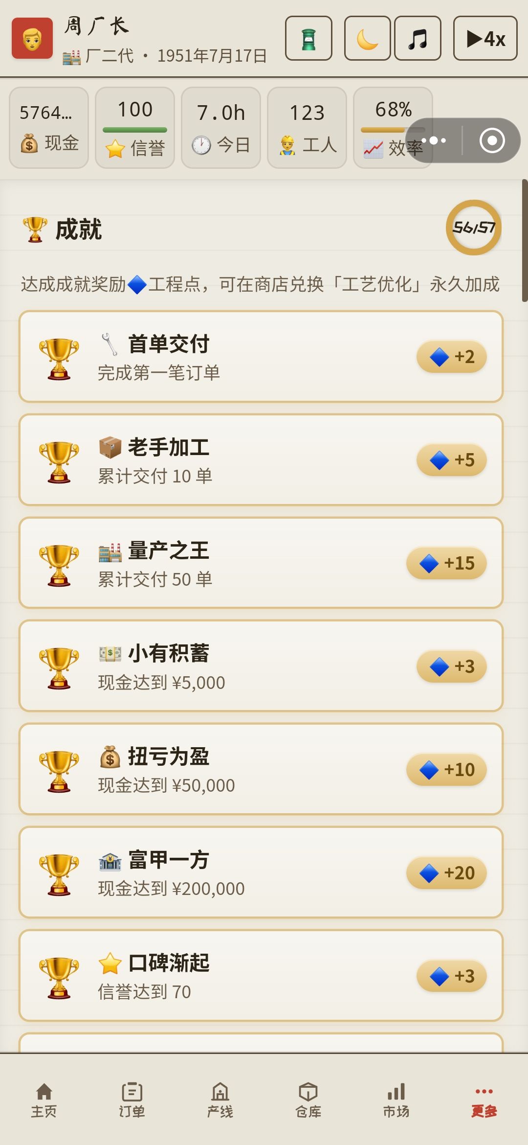 订单 1
