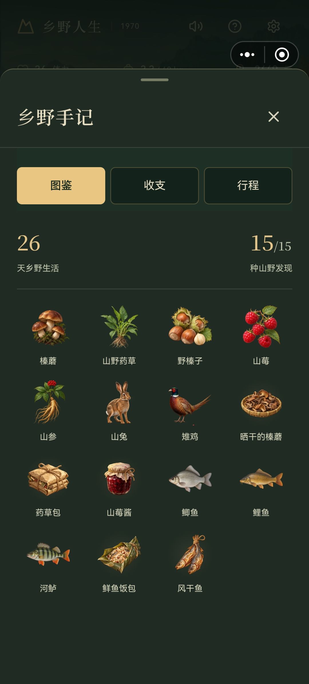 通关纪念，期待后续更新。 4