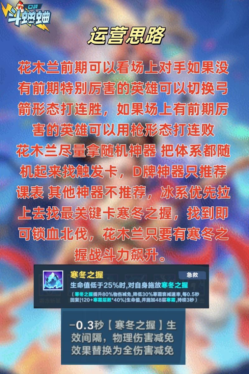 最新T0英雄 花木兰玩法超详细讲解 3