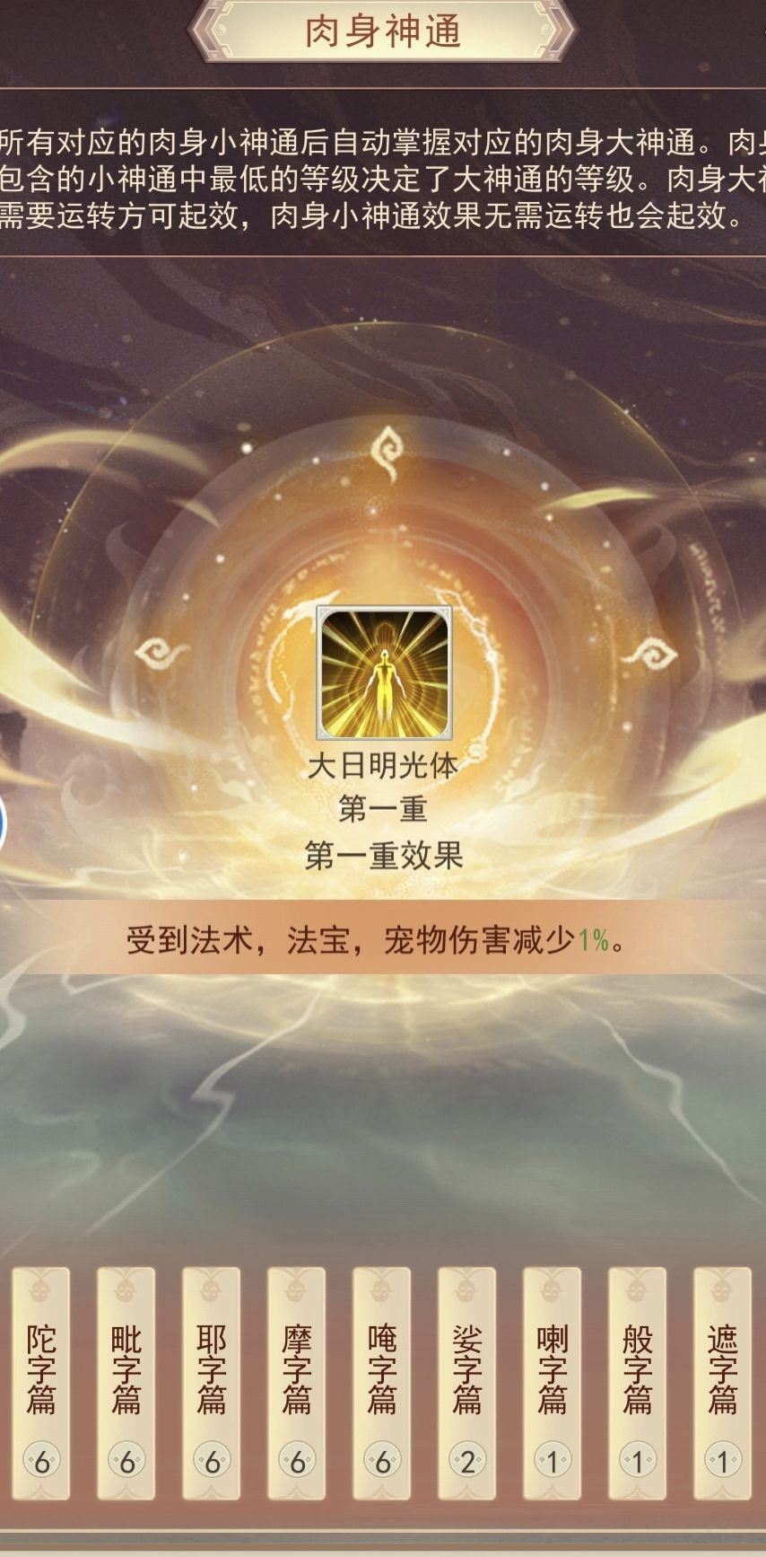 凡人传说 帝仙攻略 2
