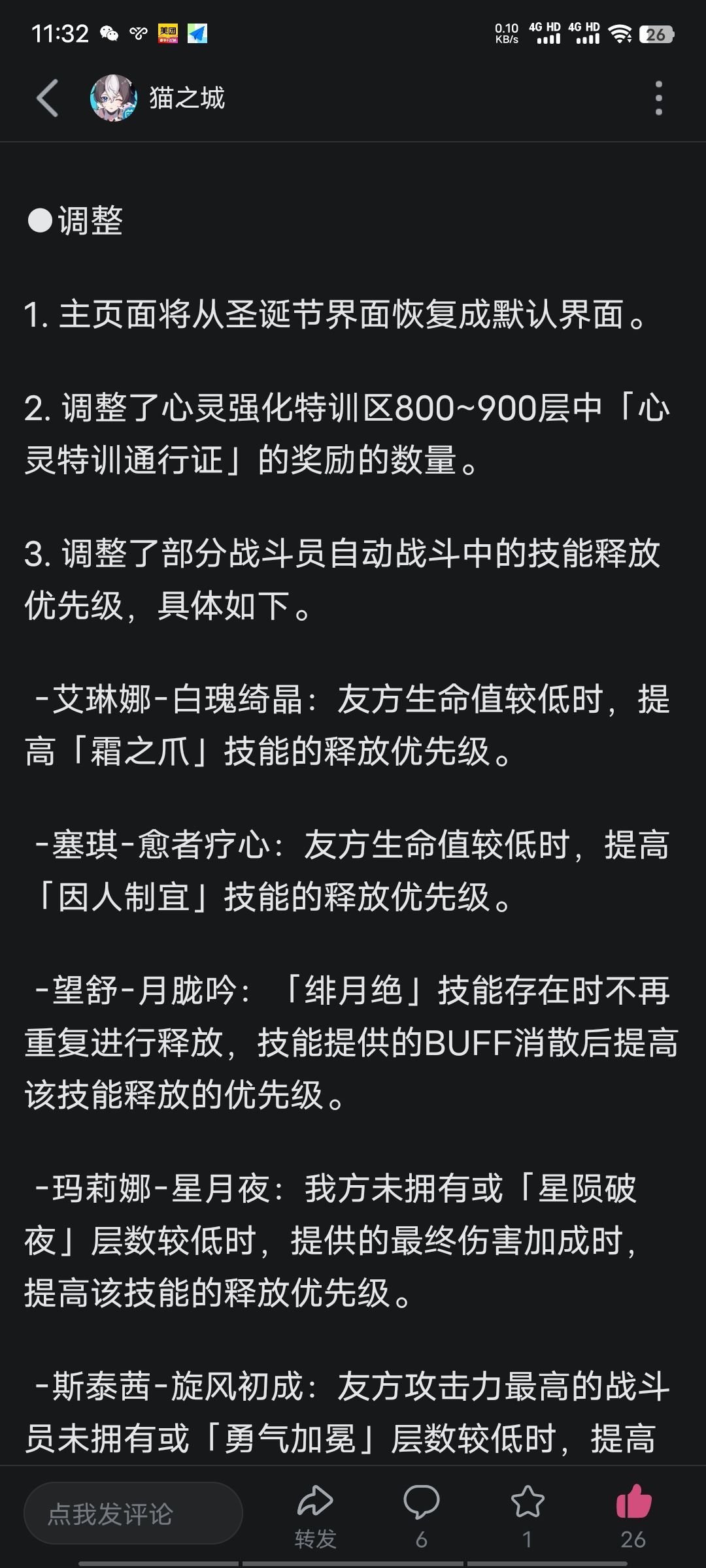 牢猫文案错误记录第二弹 2