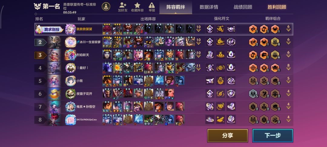 逆天海克斯组合 1