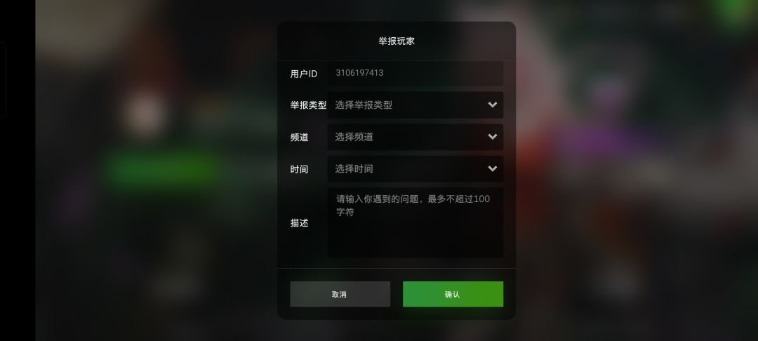 好消息举报系统更新了 1