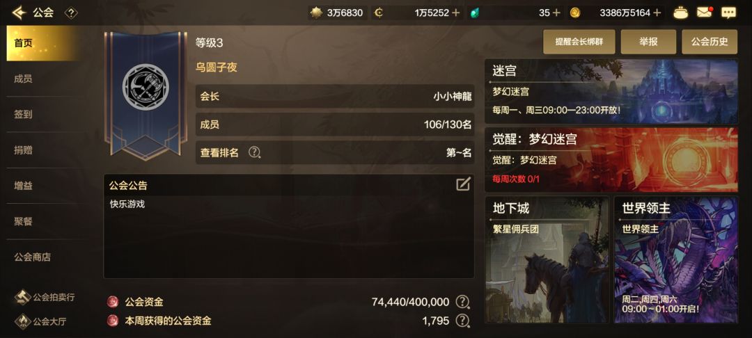 阿甘左公会找小伙伴一起玩 1