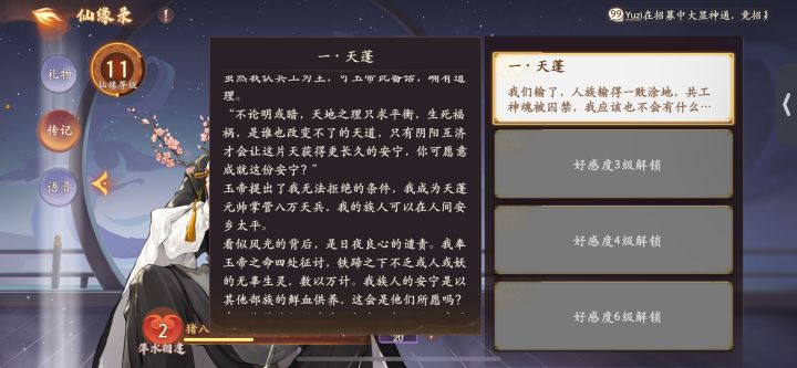 这游戏连字都能打错吗……截图
