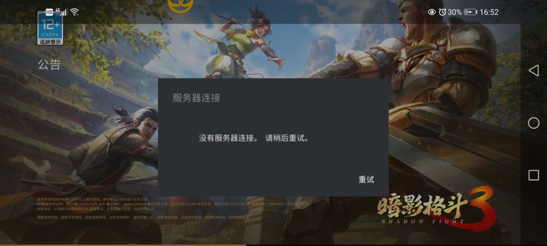 咋没网了啊 1