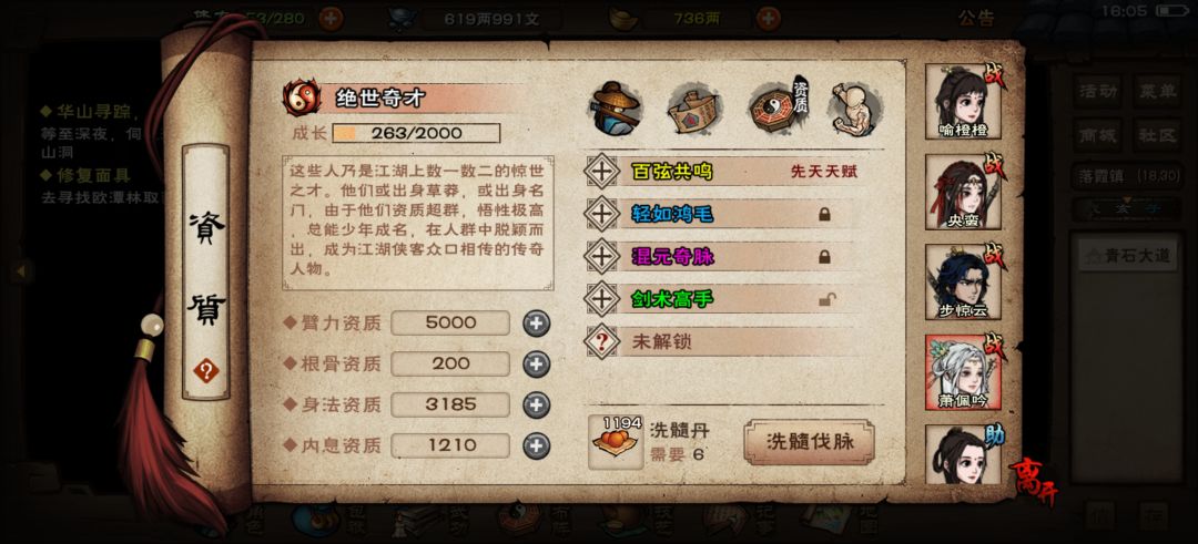 大佬们,这战力能过风火森吗 8