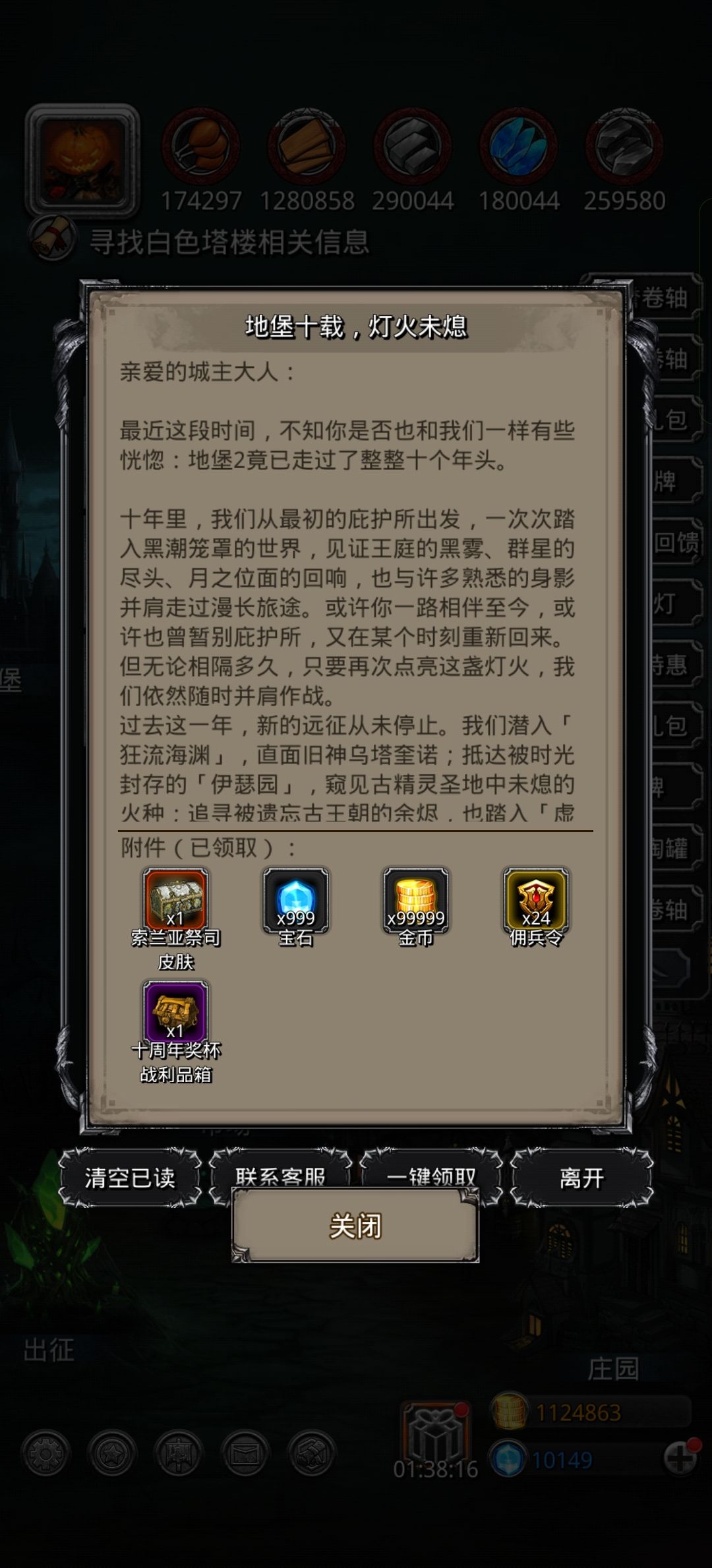 这皮肤在哪帅哥们 1