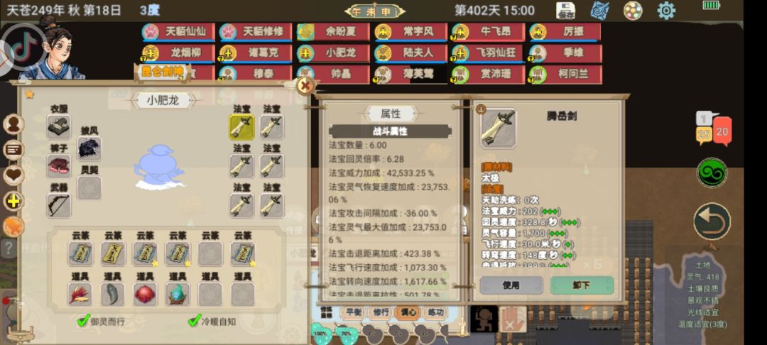 天柱石道剑也太强了吧 2