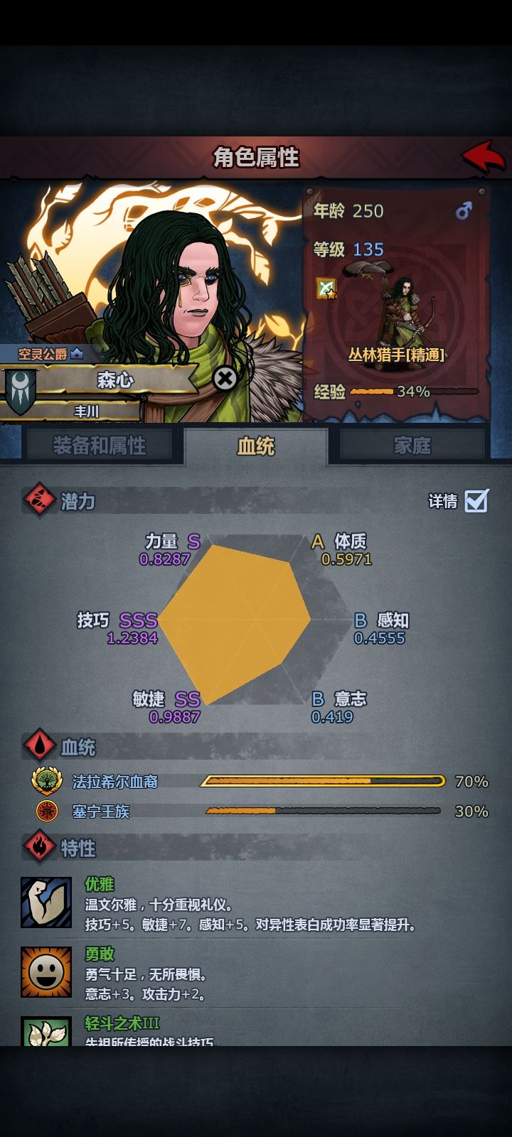 七神已妥,等到都150级准备认真混血 3