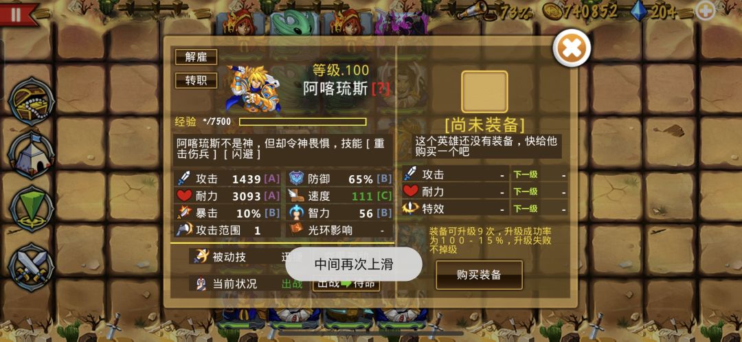 精彩截图分享 2024-11-14 2
