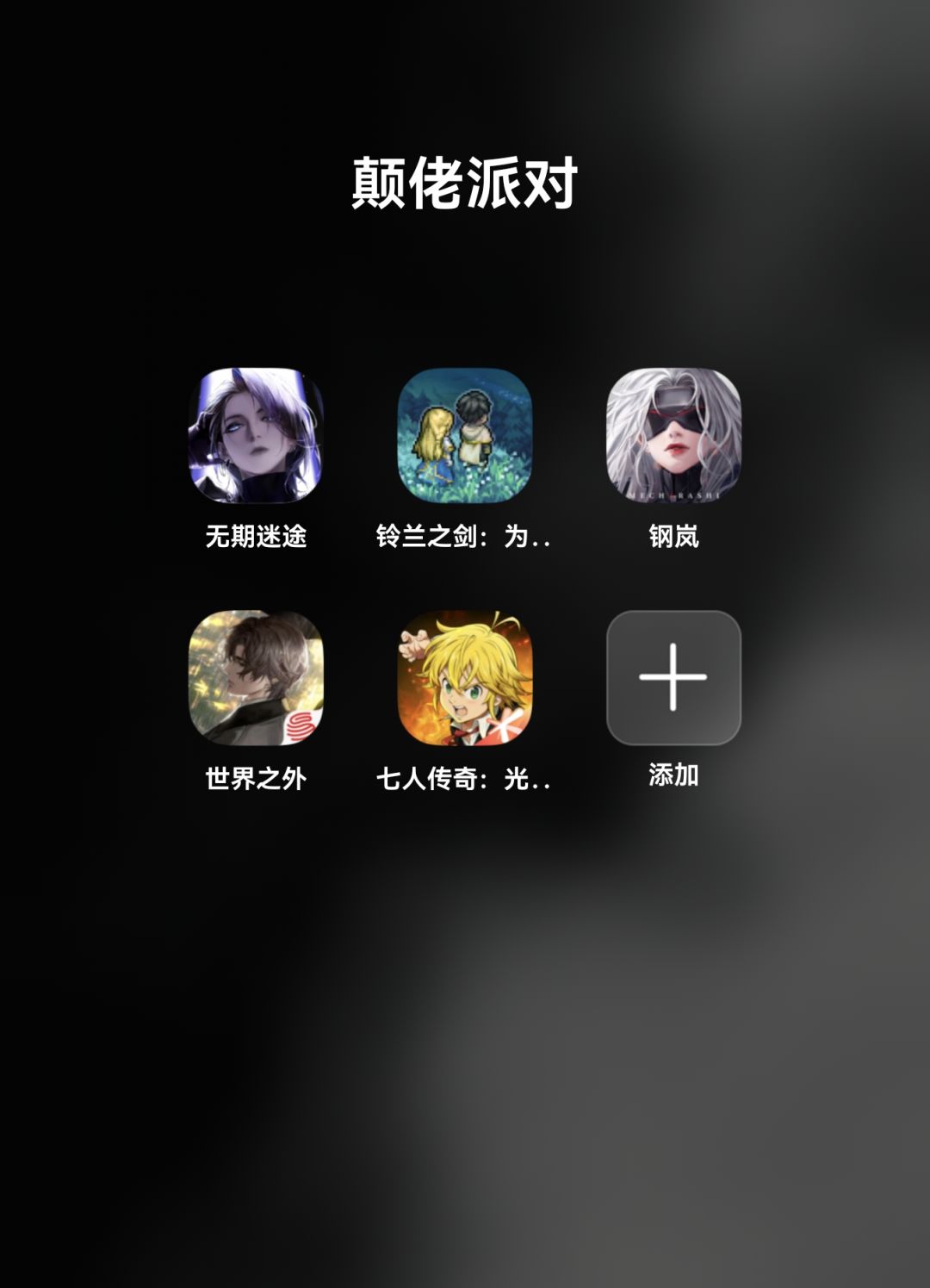 真的还有像我这样成分复杂的玩家吗 1