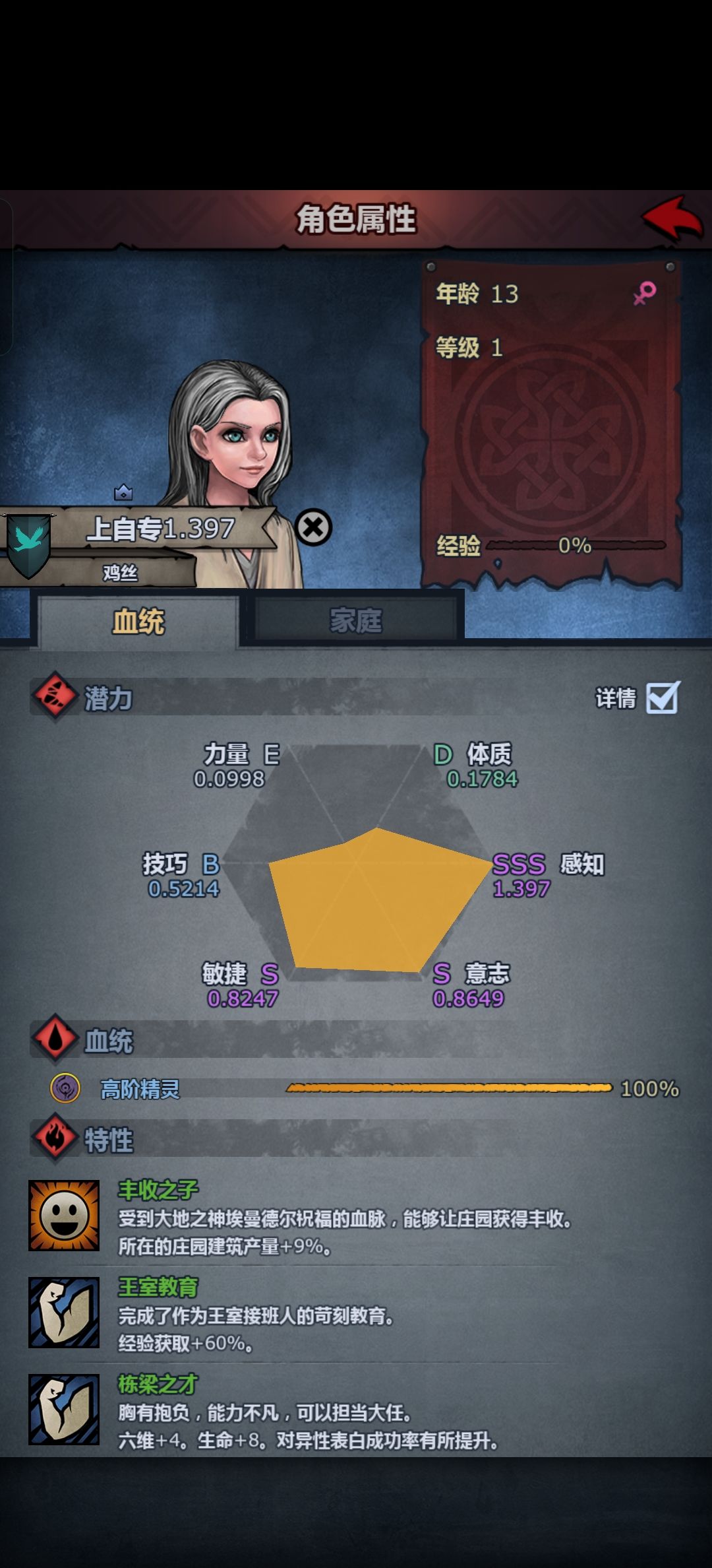 学的还行 1