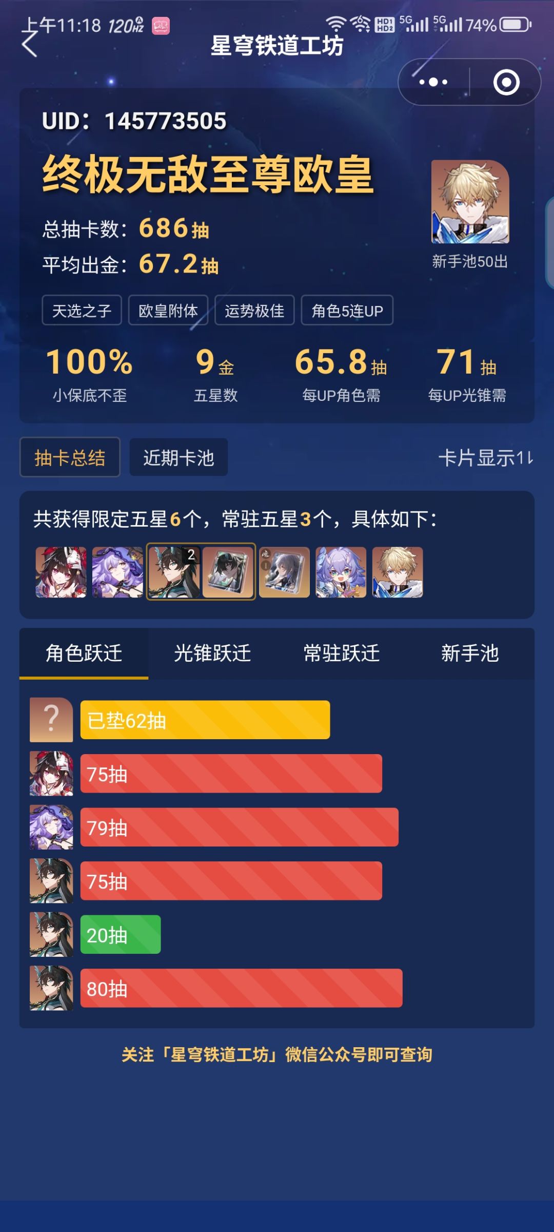 帮帮萌新现在后面该怎么规划抽卡啊 1