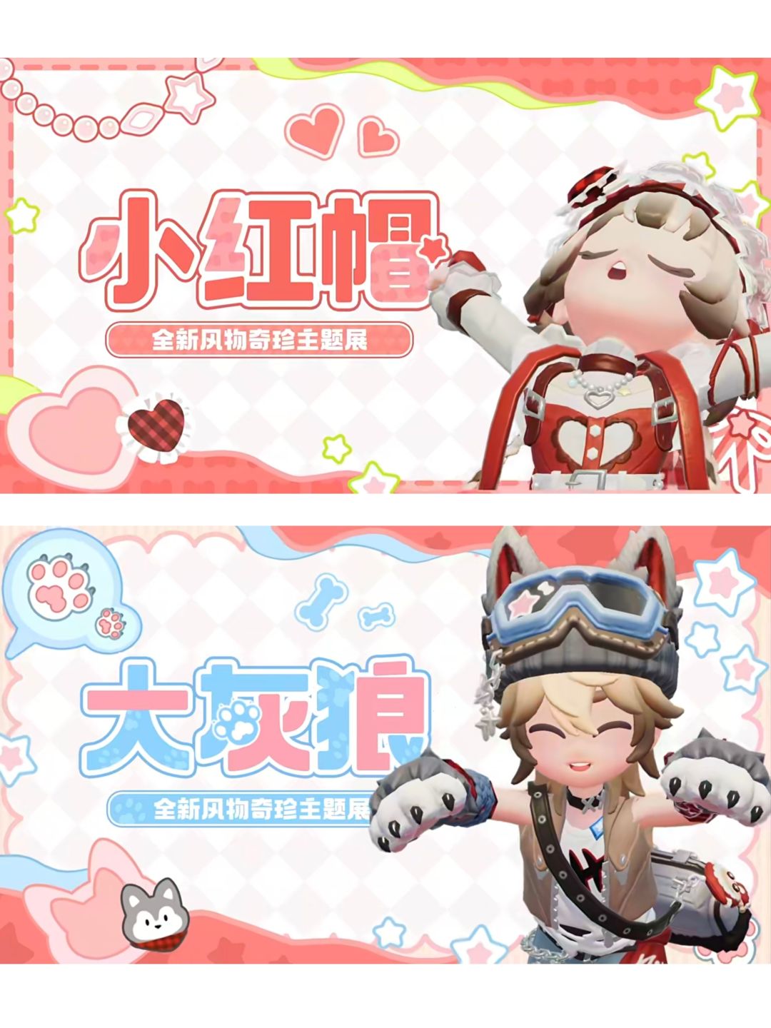 是新一轮的衣服 1