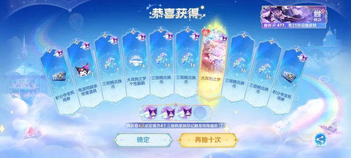30抽直接出了截图