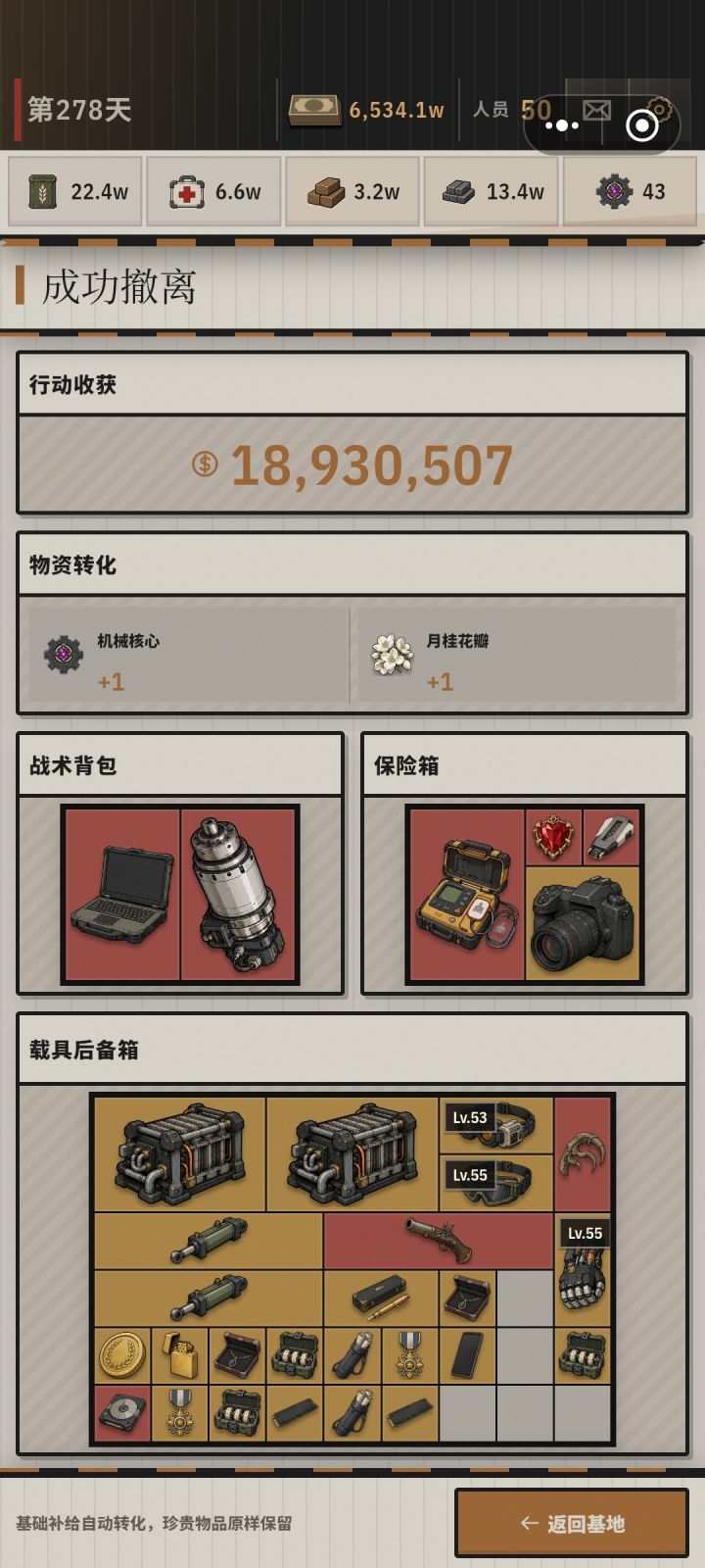 终于刷到第一颗心截图