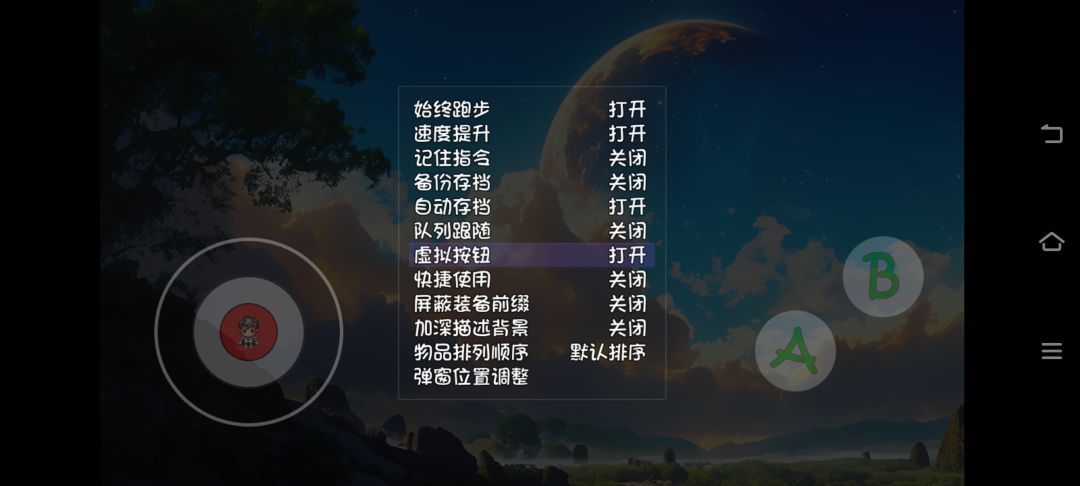 能不能永久关闭虚拟按键啊 1