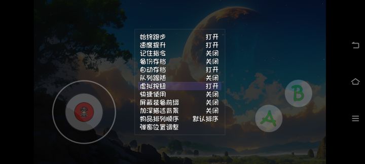 能不能永久关闭虚拟按键啊截图
