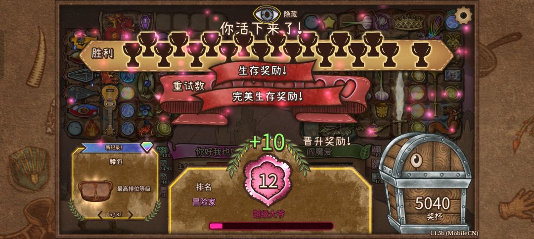 ohhhhh第一次18杯,冒险家也终于是上大爷了 1