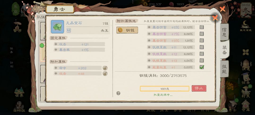 600w一个的回能 2