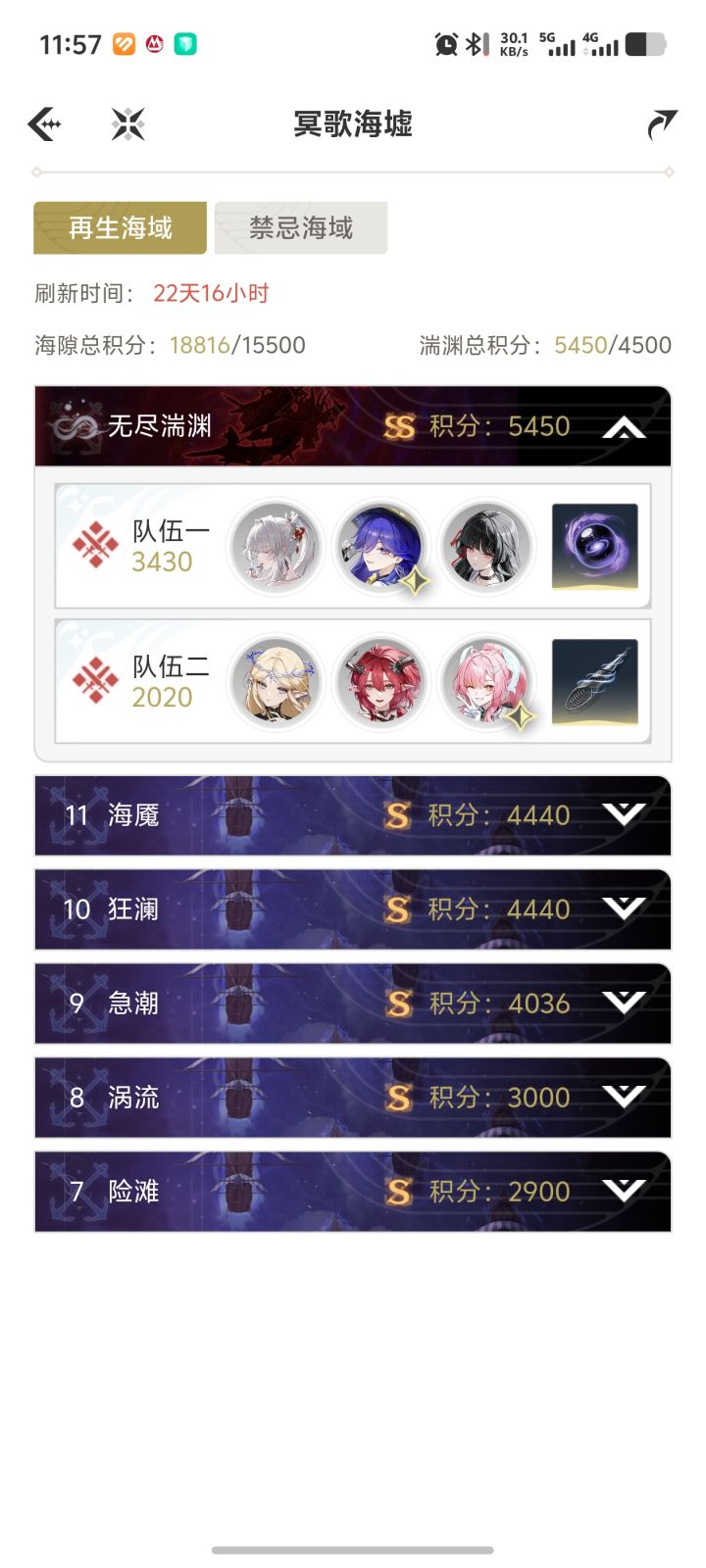 洛瑟拉使用后体验相比较琳奈截图