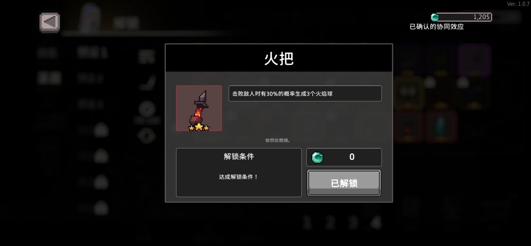 装备 2