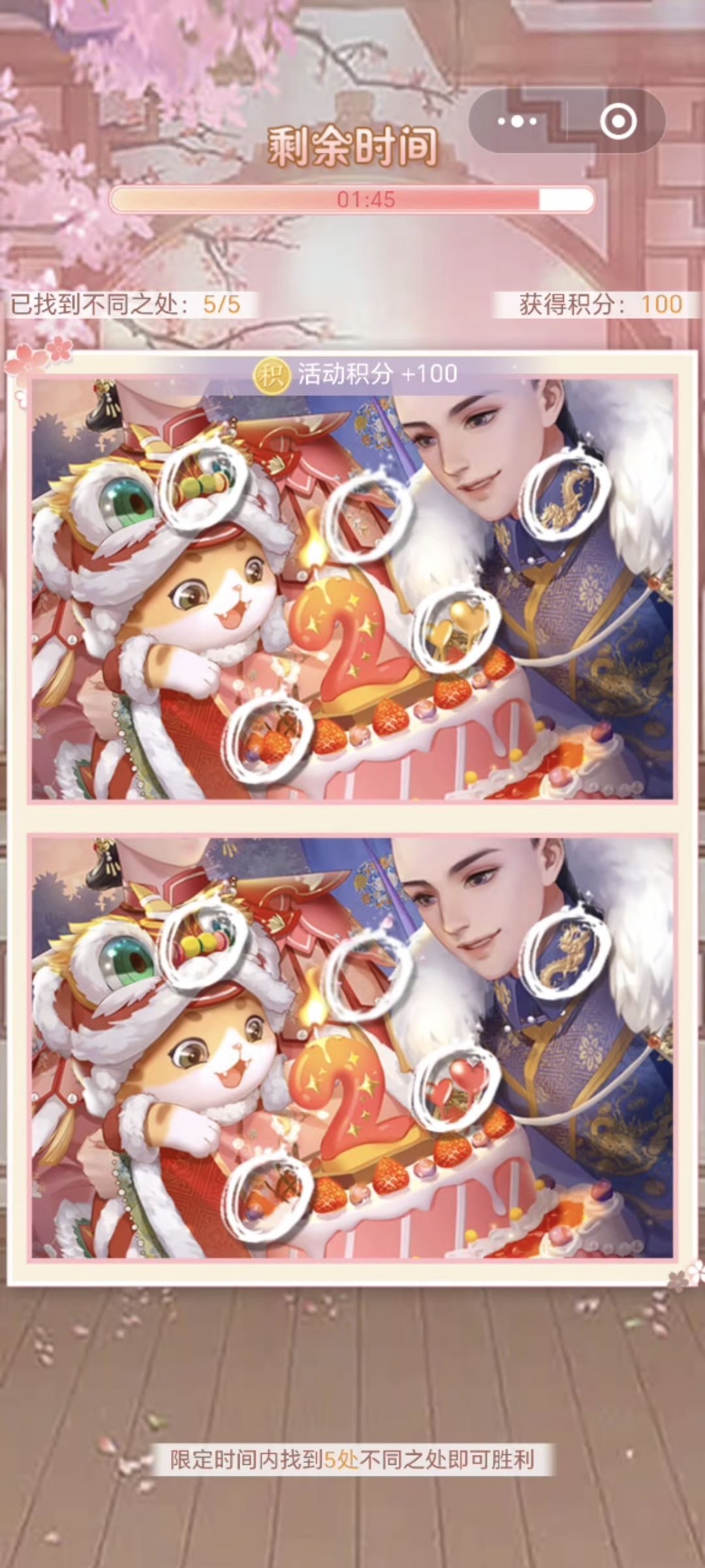 四周年第七天找茬答案慧眼识珠 2