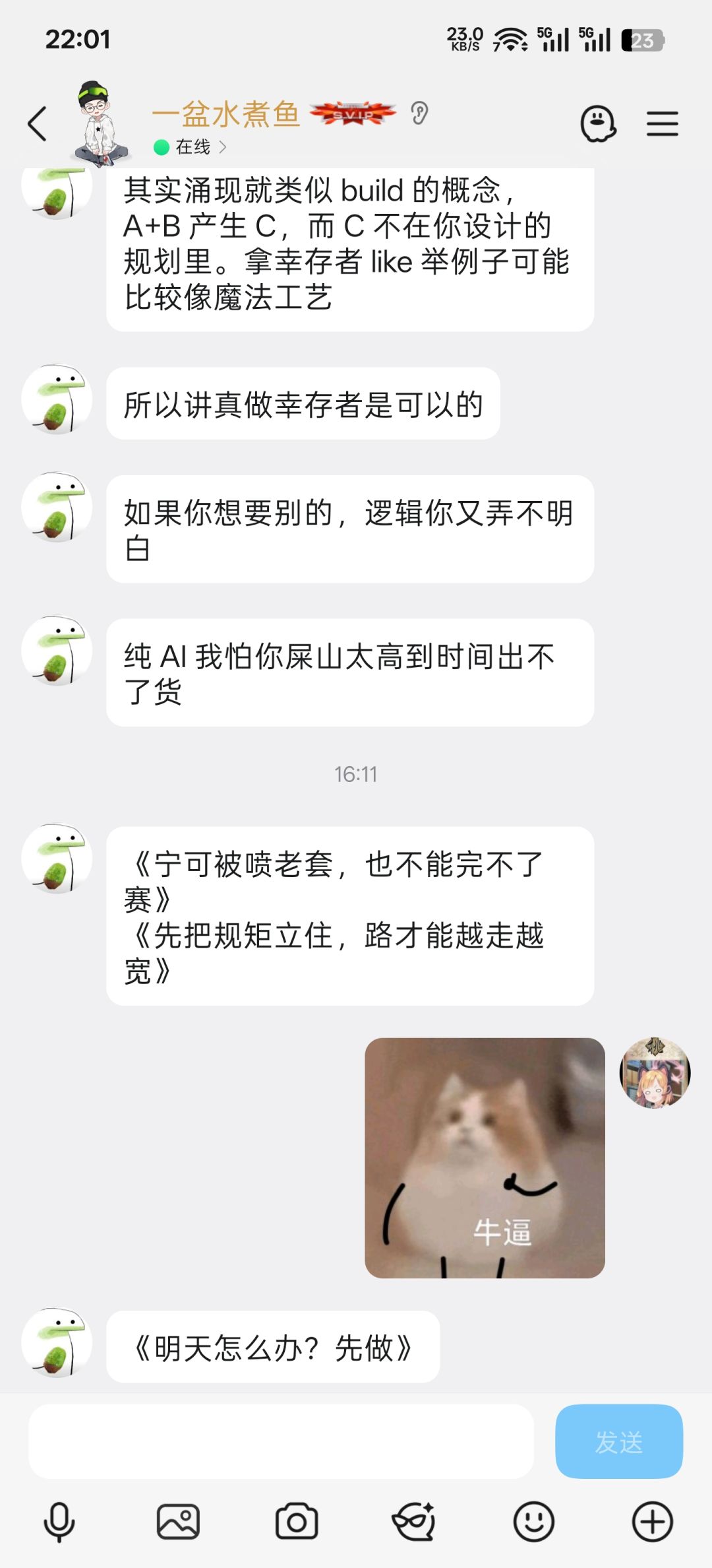 开发日志v1.0丨组到的队友疯狂涌现毒舌金句 4
