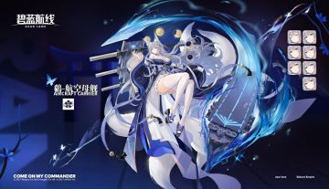 信浓（EX）航空母舰简评备忘录