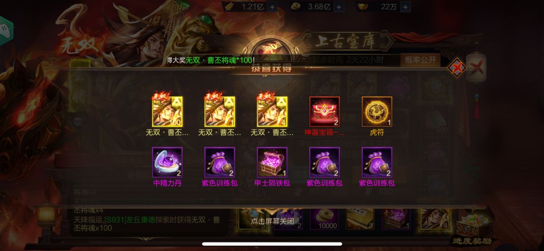 没错,我就是欧皇 1