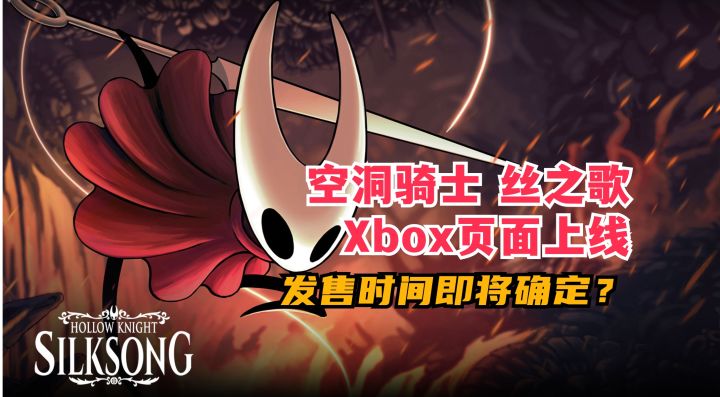 《丝之歌》xbox页面上线，发售时间确定了？截图