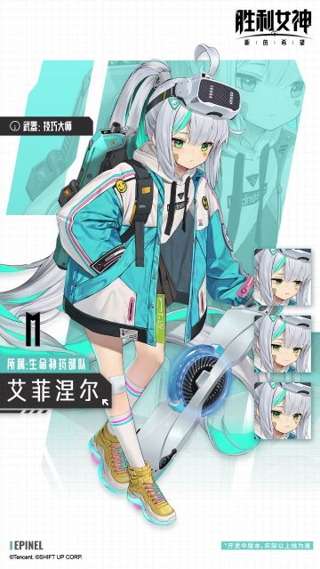 【妮姬介绍】 艾菲涅尔&富克旺