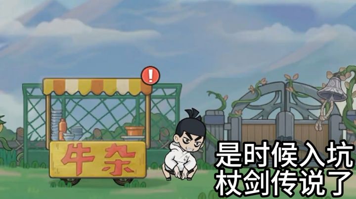 该入坑了截图