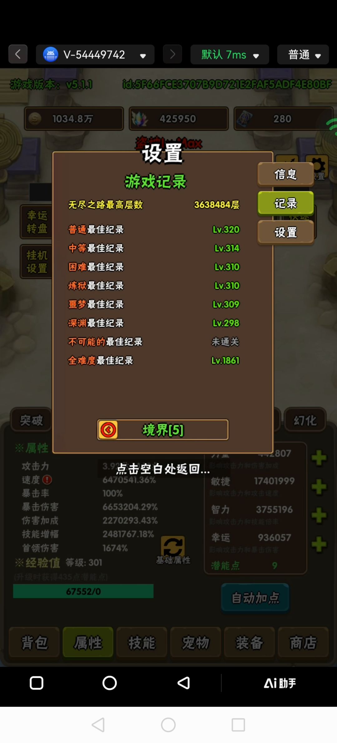 巢穴25w 7