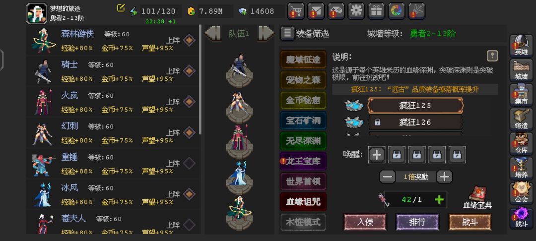 火法无尽5700层,血缘125层打卡纪念 2