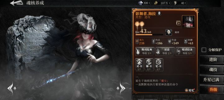 用至臻卡给普通卡升魂技,普通可以变至臻嘛?截图