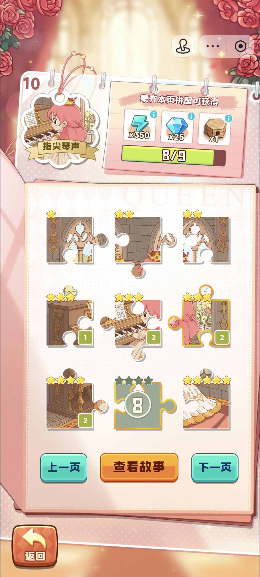 换指尖8、批阅9、暮云8、夜弹9 ID:X8ZHJR01 6
