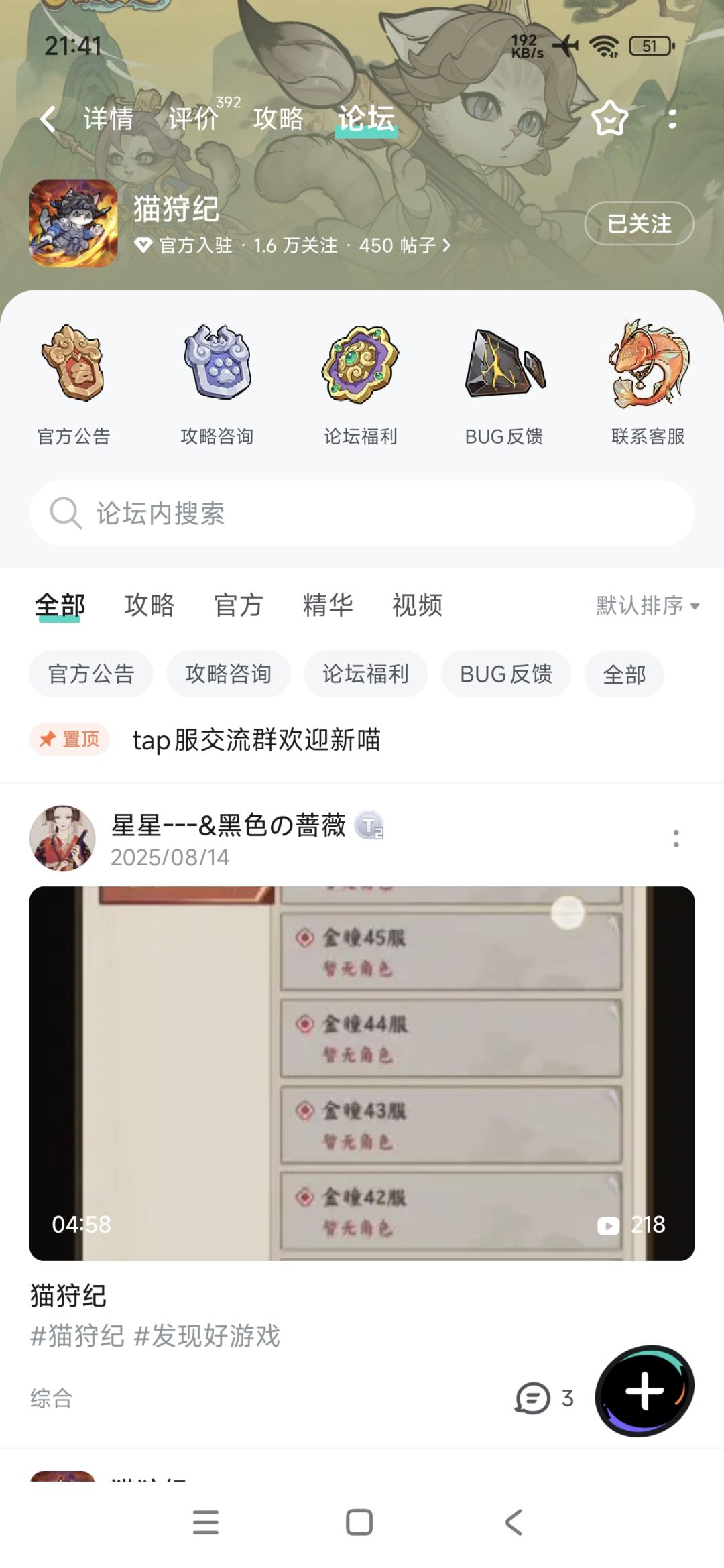已关注了 1