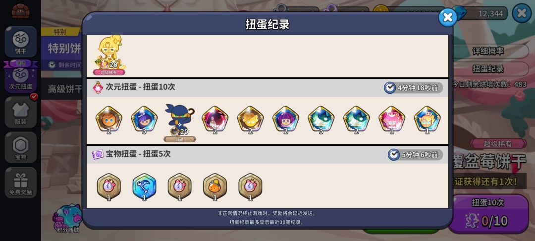 大落大起啊啊啊! 1