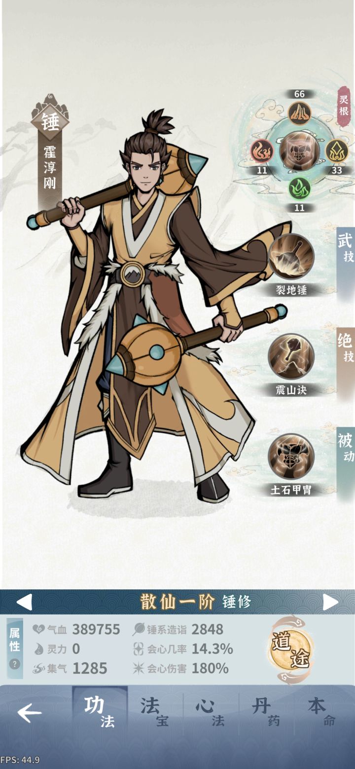 长记性了,散仙修为重置不了截图