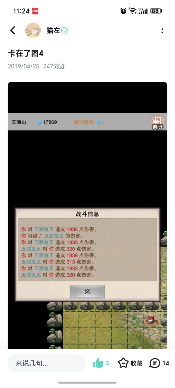这游戏7年了截图