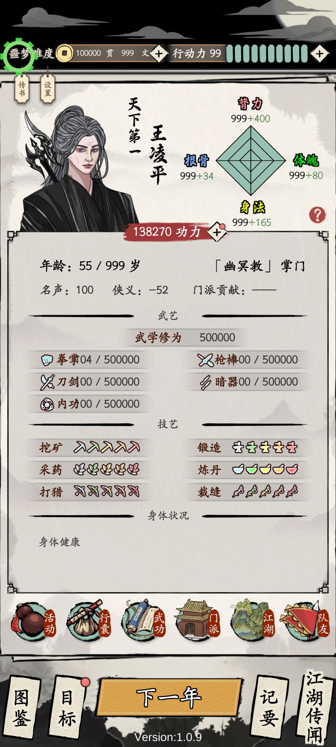 我才是大侠!不服来看! 3